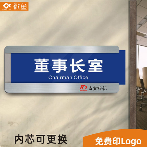 精品款亚克力可更换式科室牌办公室门牌经理室会议室活动室学校公司医院标牌标识牌新款创意替换式抽拉牌定做