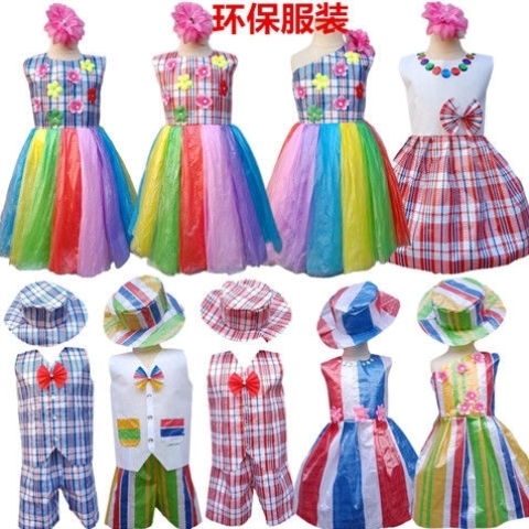 废品利用服装儿童环保男女孩衣服幼儿园创意时装走秀