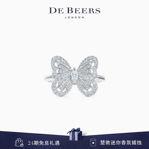 戴比尔斯蝴蝶白金钻石戒指