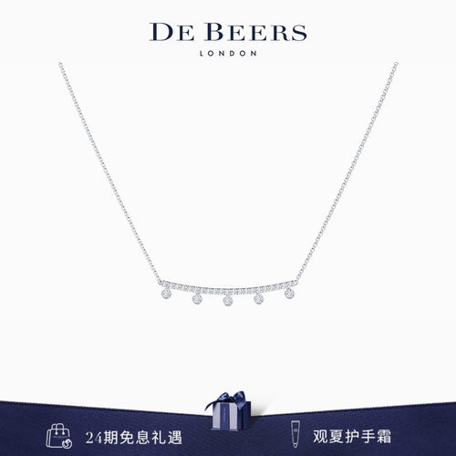 戴比尔斯白金钻石项链