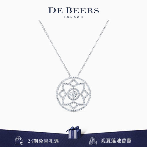 DeBeers钻石项链莲花