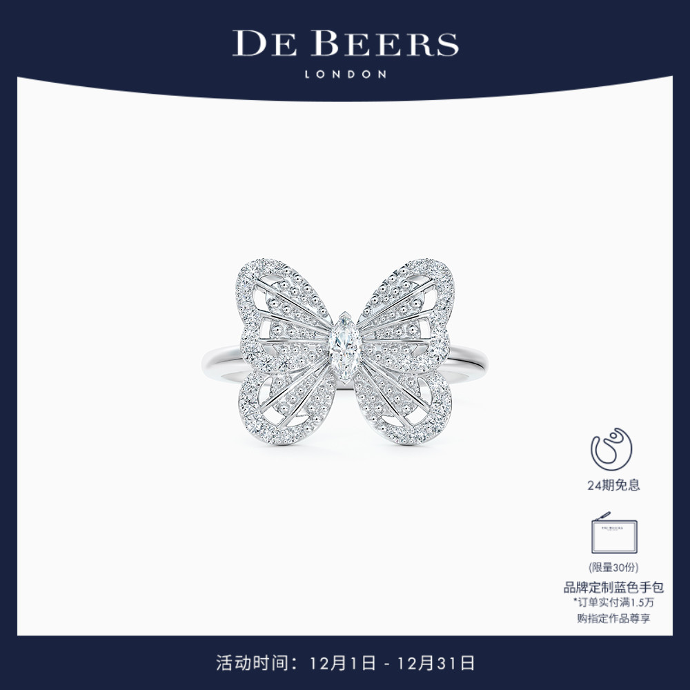 Butterfly蝴蝶白金钻石戒指