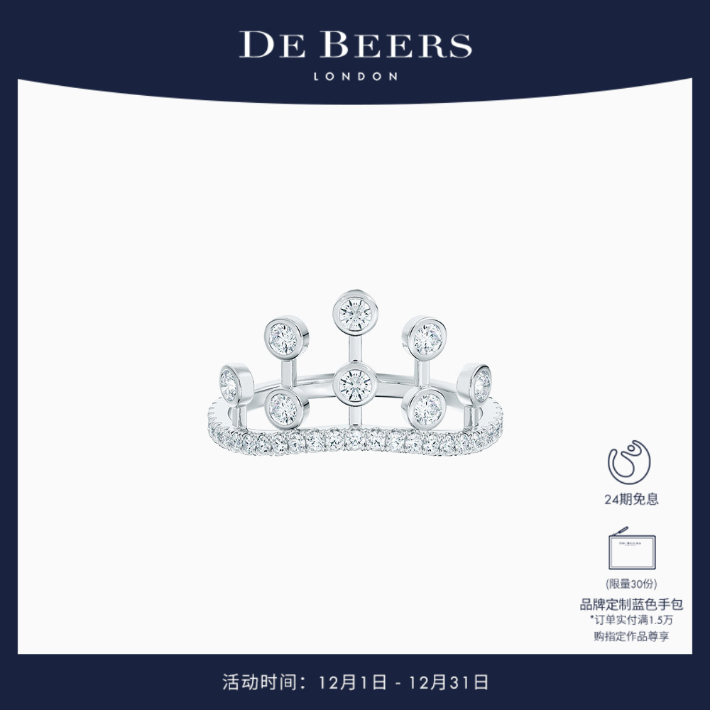 戴比尔斯铂金皇冠式戒指