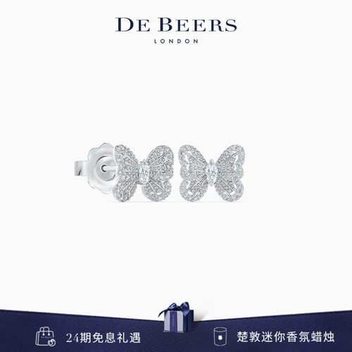Butterfly蝴蝶白金钻石耳钉