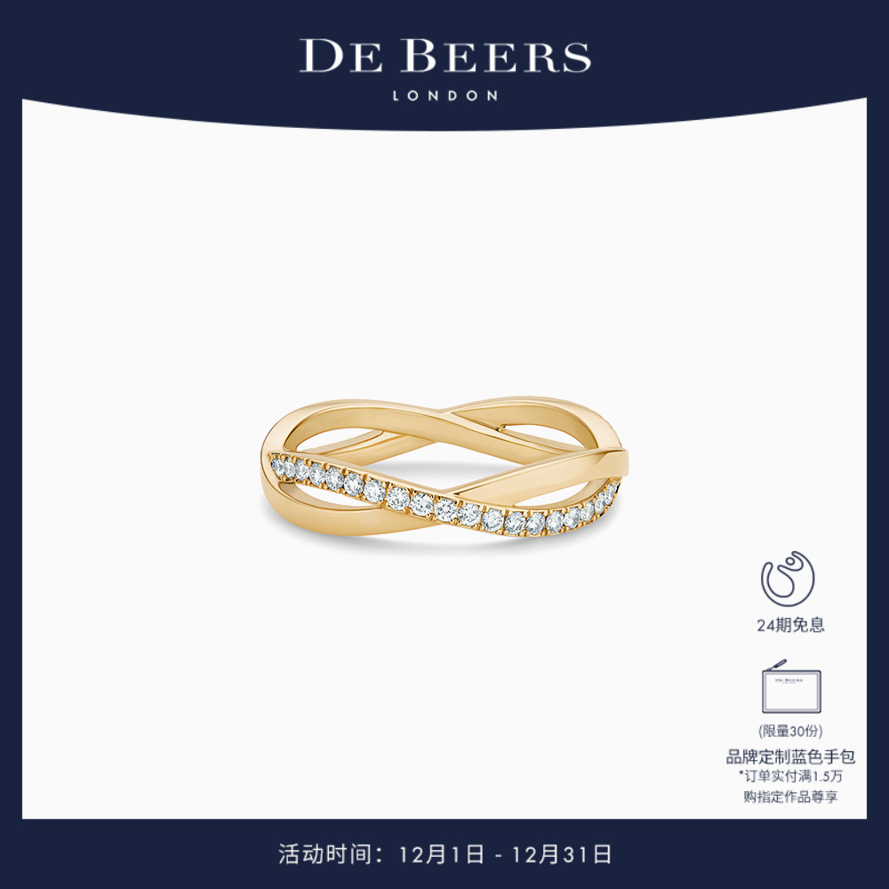 debeers戴比尔斯半黄金戒指