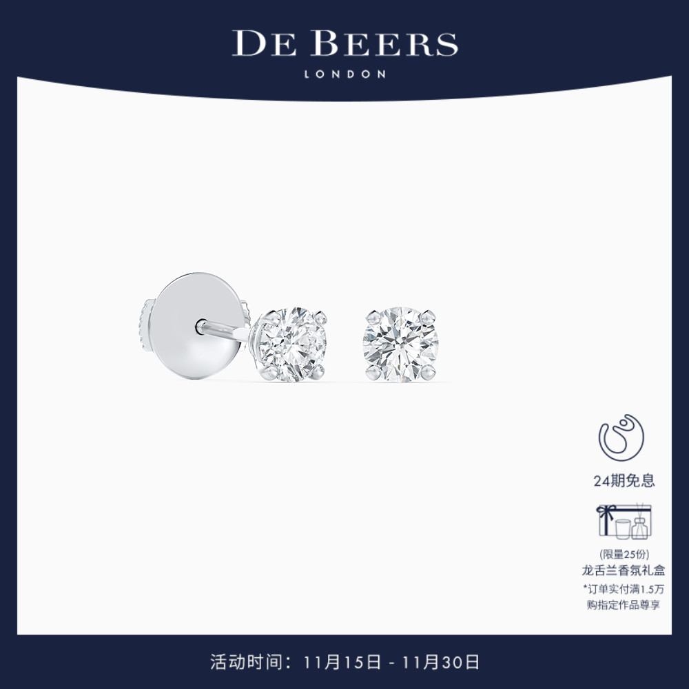 DeBeers戴比尔斯钻石耳钉