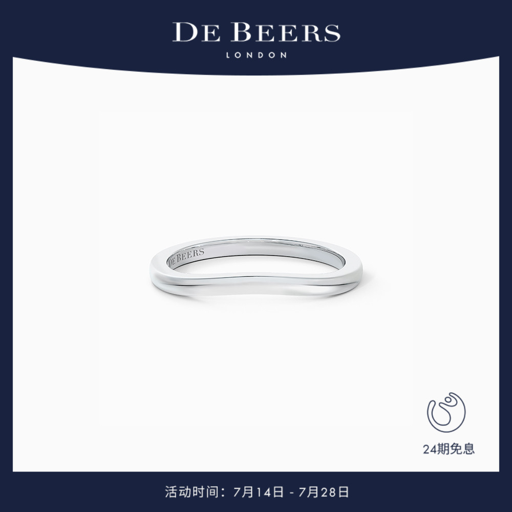 DeBeers戴比尔斯铂金戒指