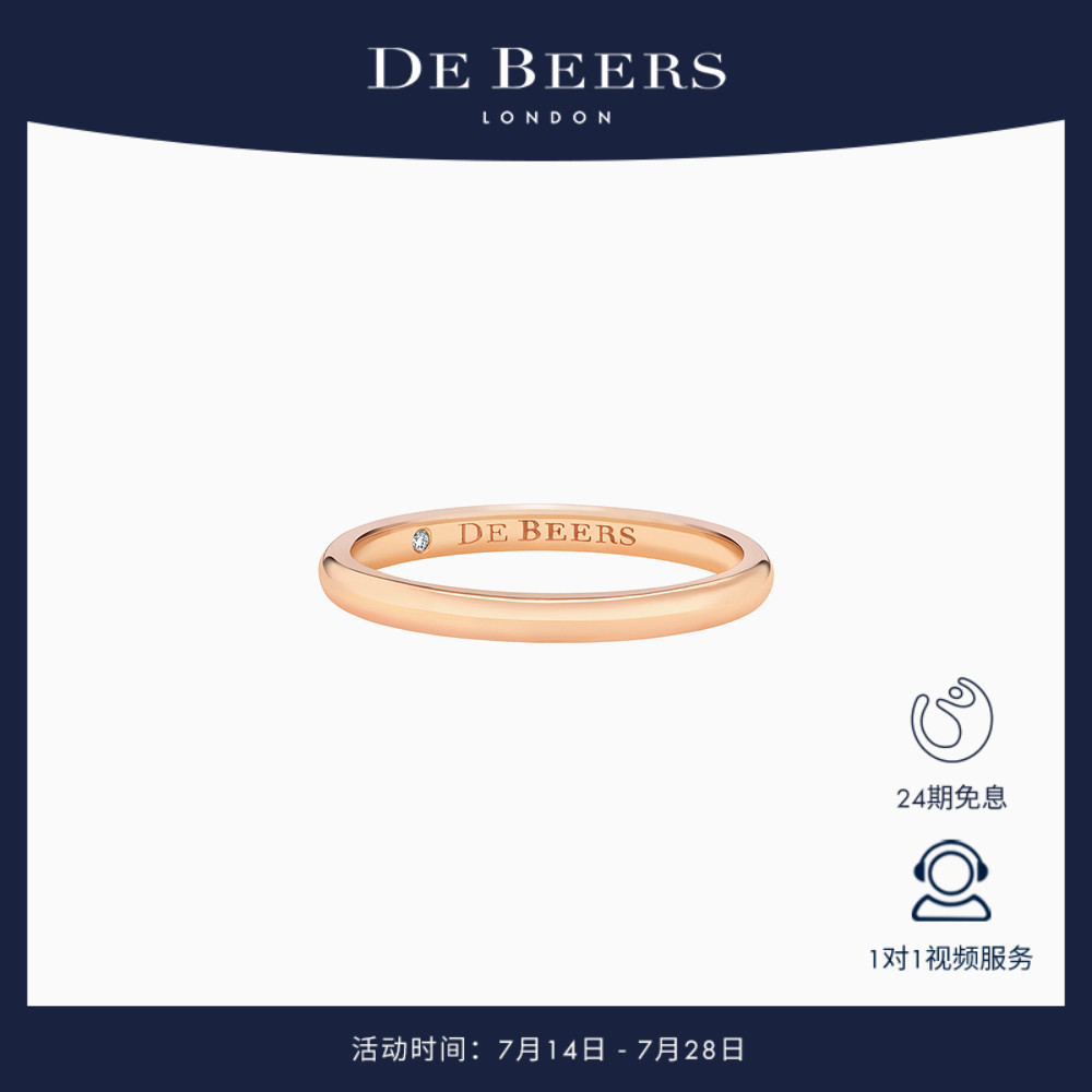 debeers戴比尔斯玫瑰金2mm戒指