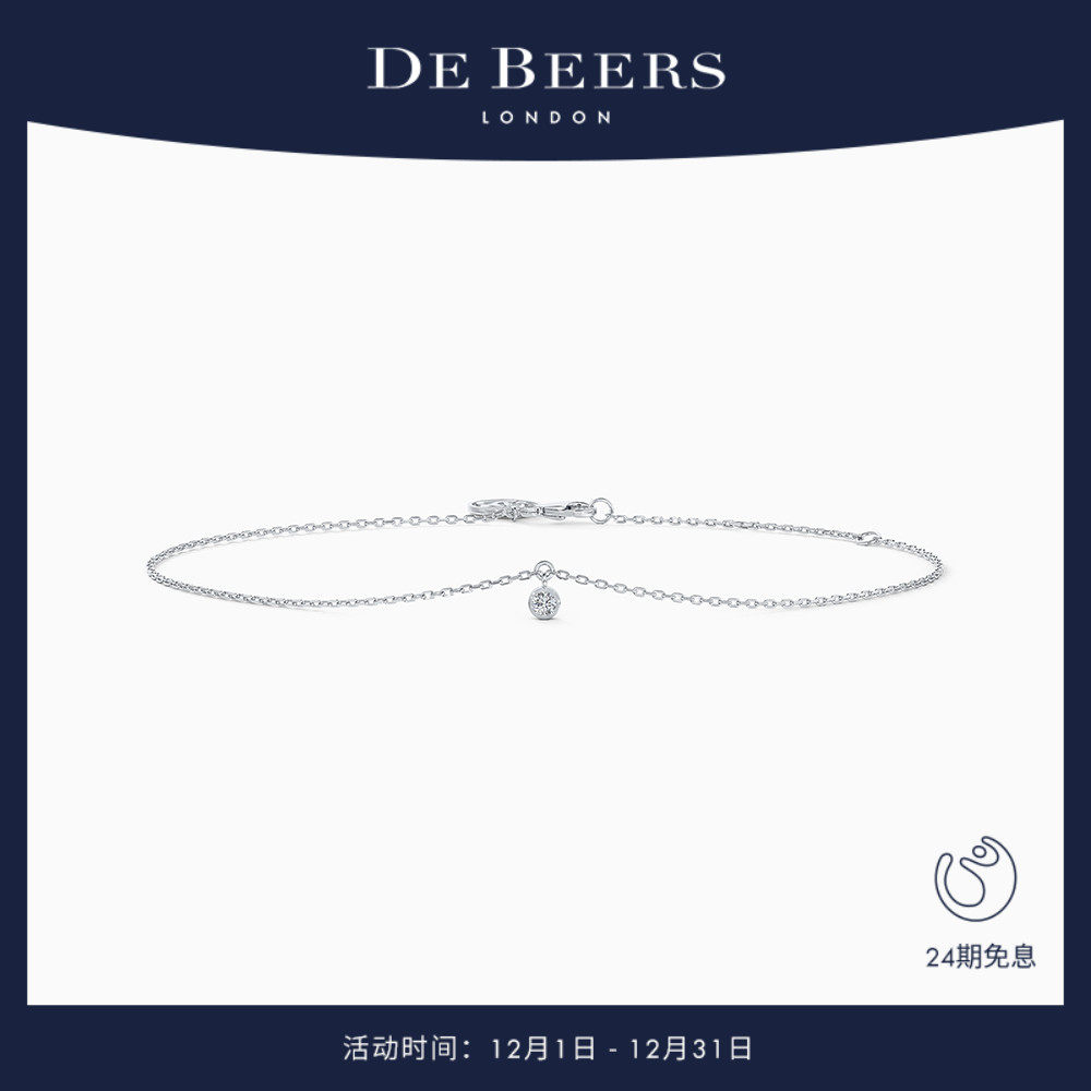 DeBeers戴比尔斯白金单钻手链