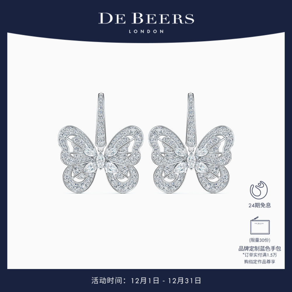 Butterfly蝴蝶白金钻石耳环