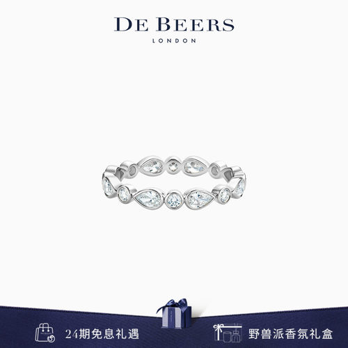 debeers戴比尔斯白金戒指