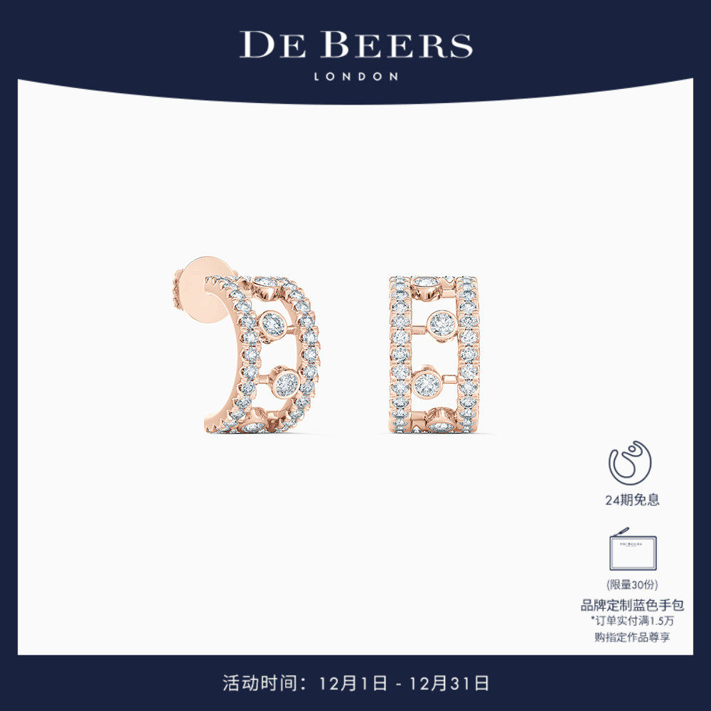 debeers戴比尔斯钻石玫瑰金耳环
