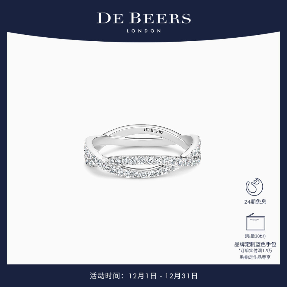 debeers戴比尔斯白金戒指