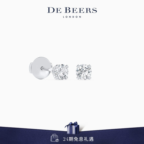 DeBeers戴比尔斯钻石耳钉