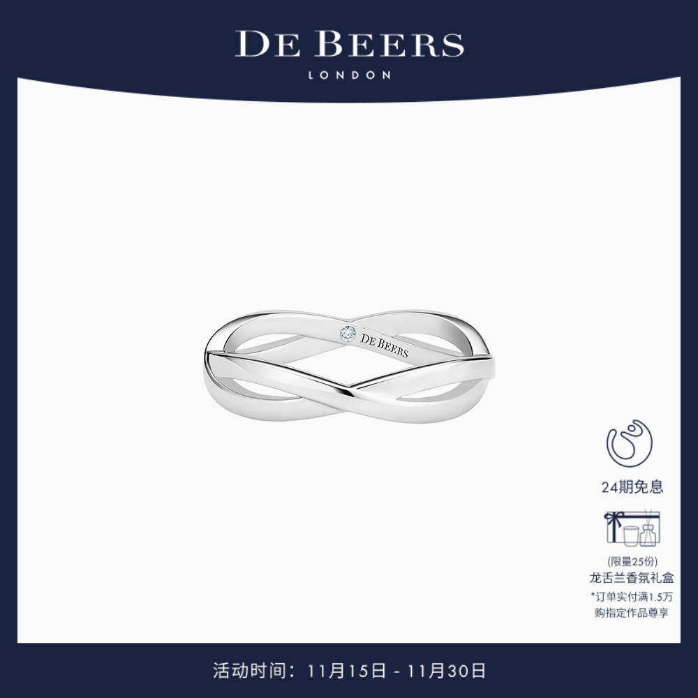DeBeers白金戴比尔斯infinity