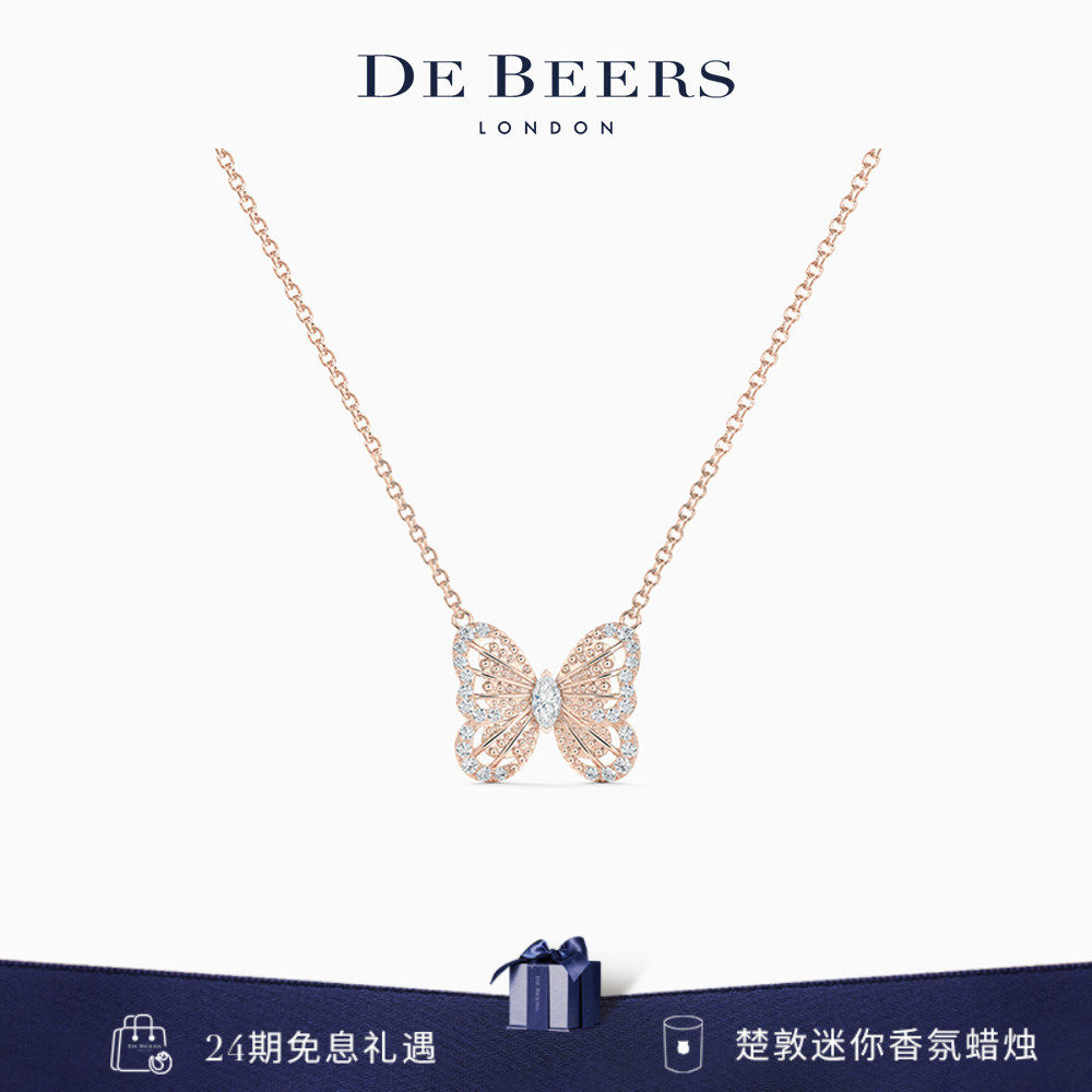 De Beers 戴比尔斯 Portraits of Nature 蝴蝶玫瑰金钻石项链吊坠
