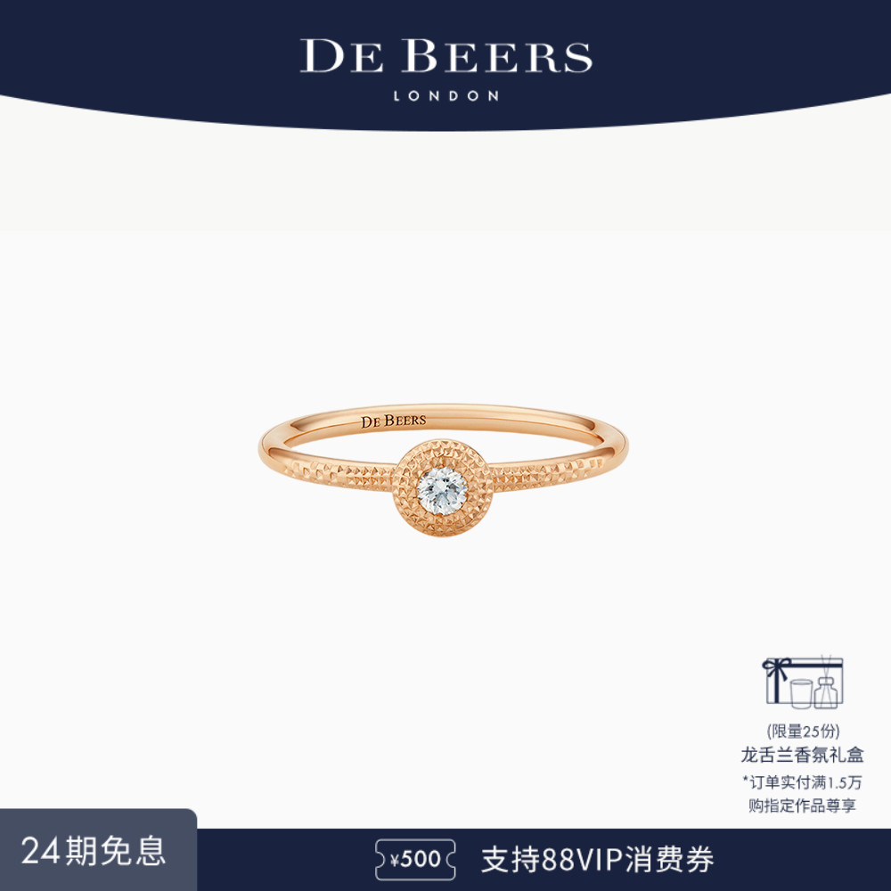 戴比尔斯圆形明亮式切割钻戒