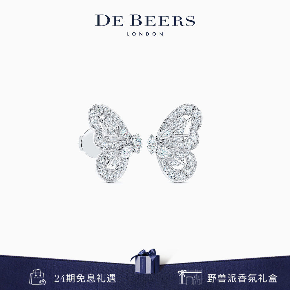 De Beers 戴比尔斯 Portraits of Nature 蝴蝶白金钻石耳环 18K金