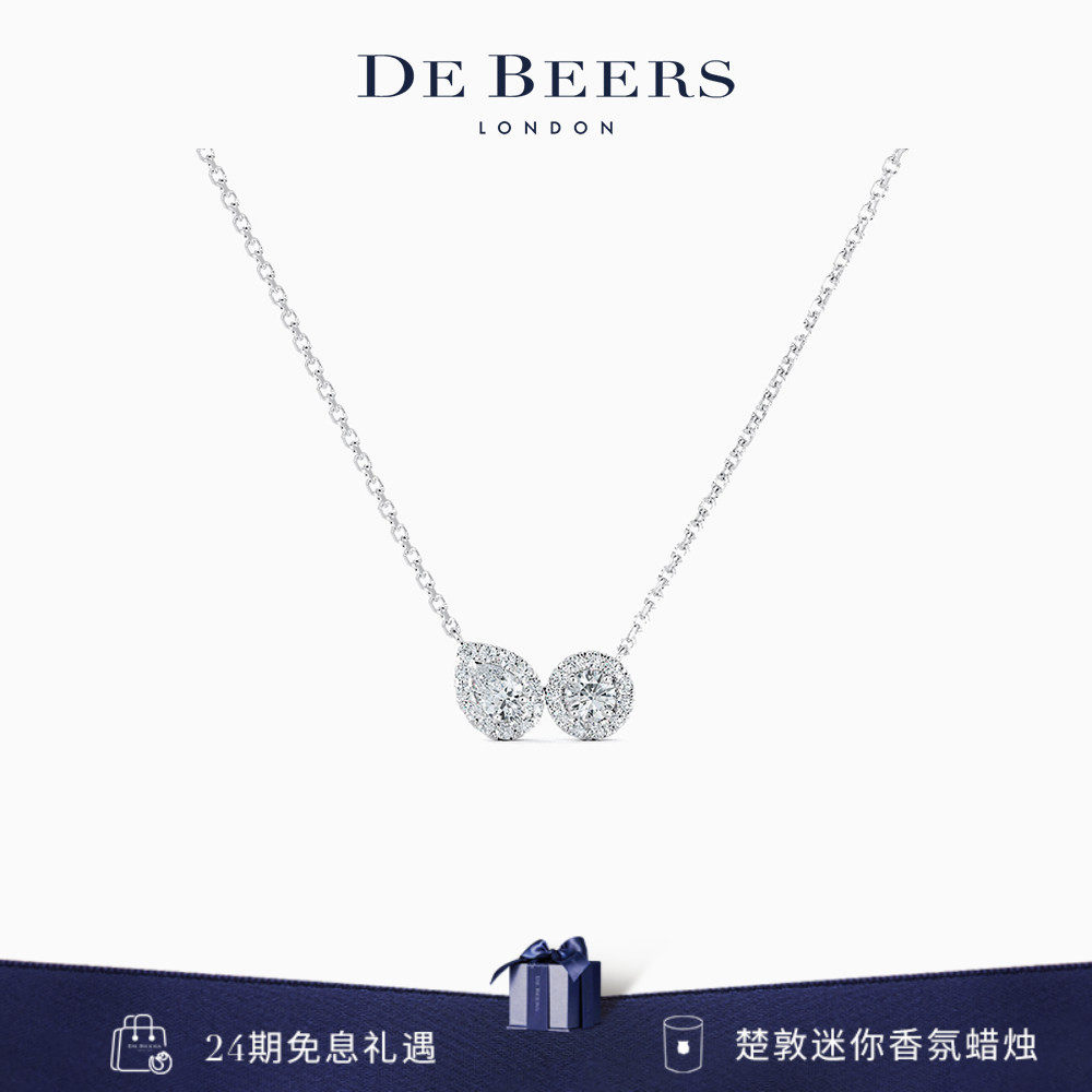 De Beers 戴比尔斯 Aura Toi & Moi 白金钻石项链 18K金 吊坠