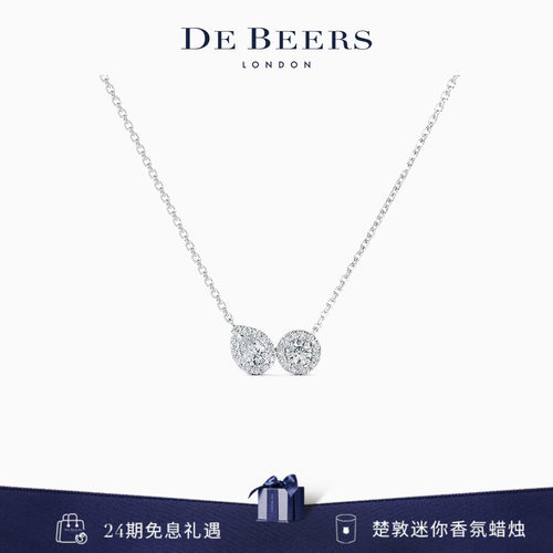 DeBeers戴比尔斯白金钻石项链