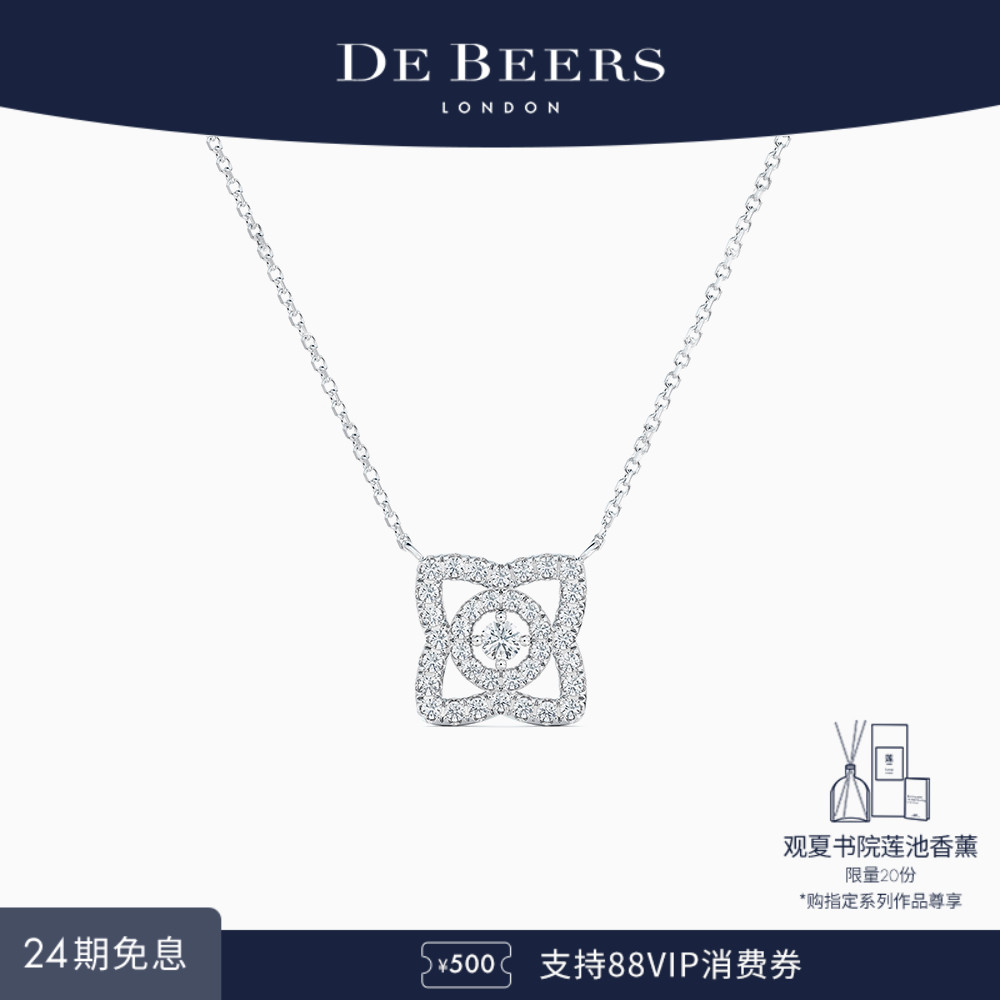 DeBeers戴比尔斯白金钻石项链