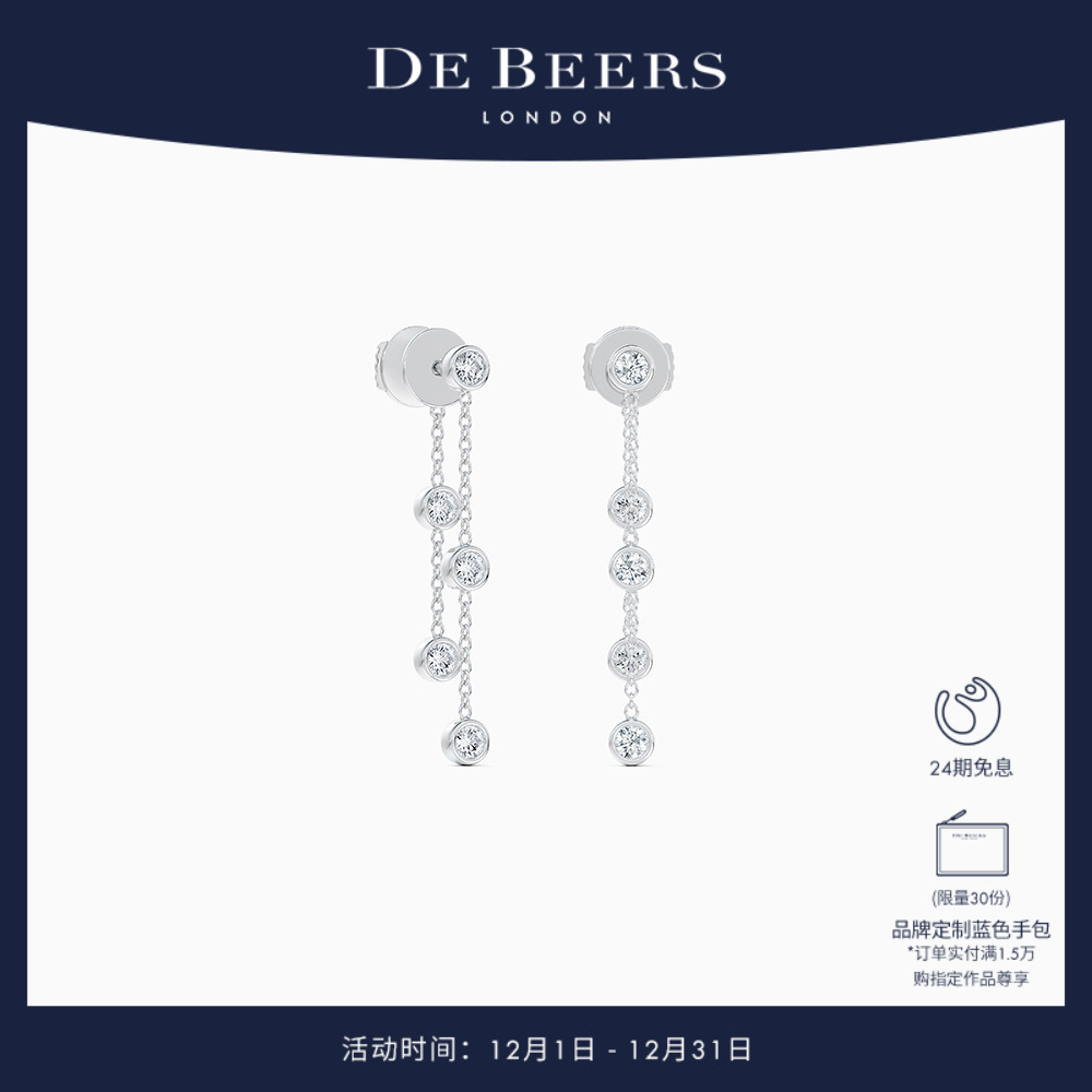 debeers戴比尔斯clea耳环白金