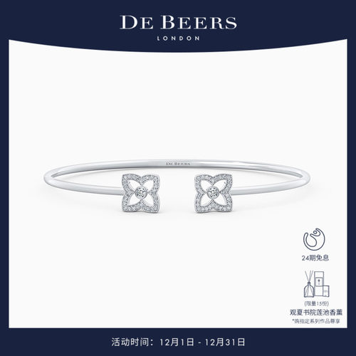DE BEERS 戴比尔斯 Enchanted Lotus Bloom 开放式白金钻石手镯