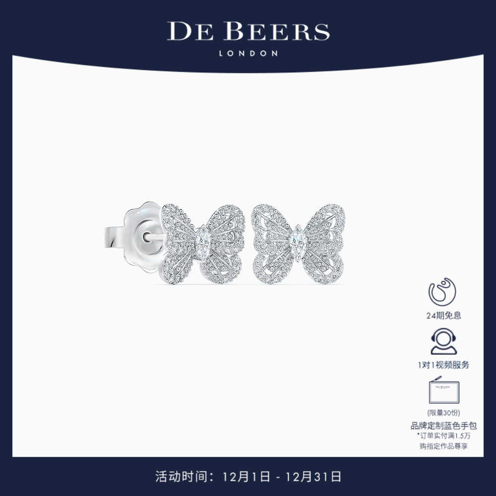 Butterfly蝴蝶白金钻石耳钉