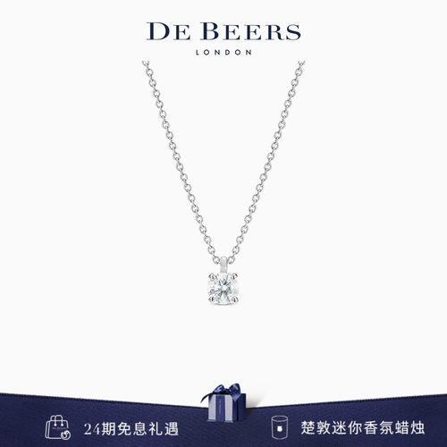 DeBeers戴比尔斯切割钻石项链