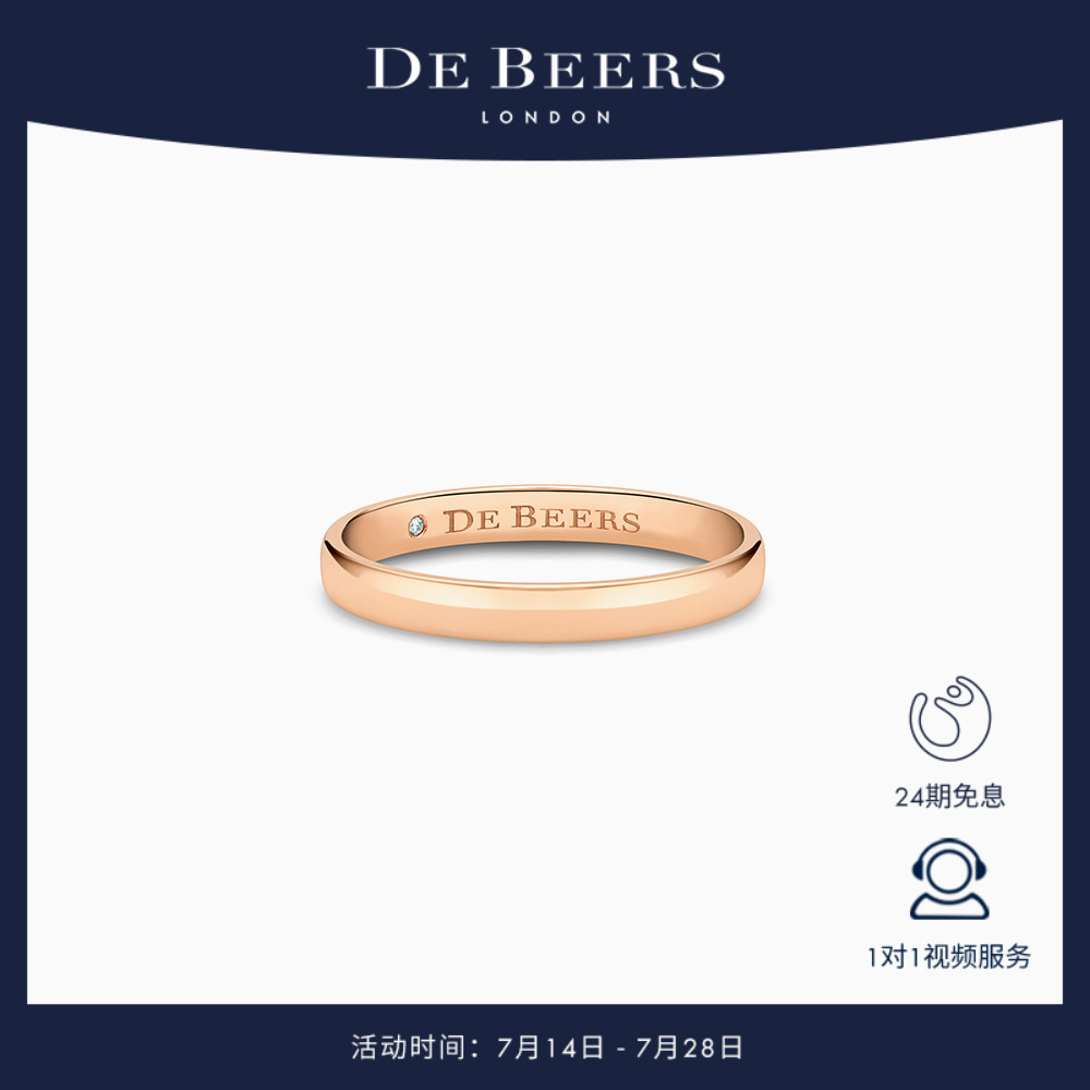 debeers戴比尔斯戒指玫瑰金