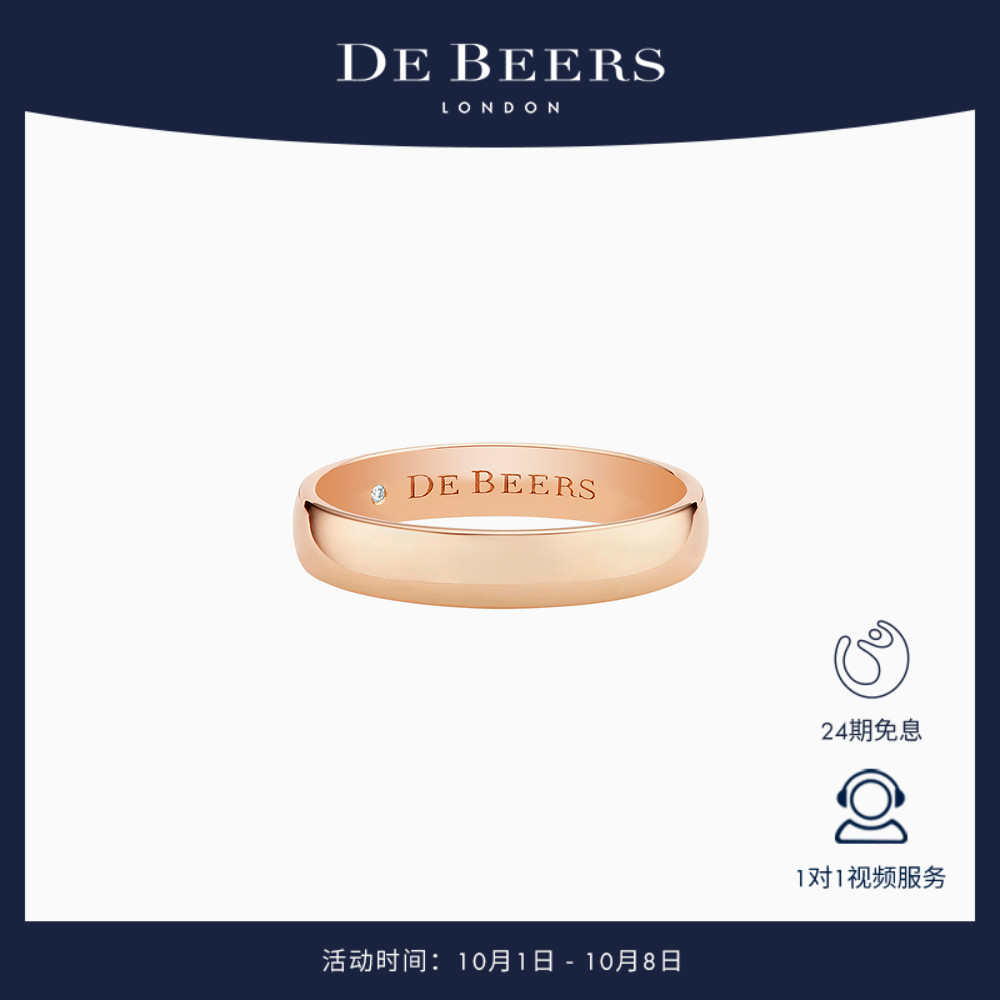 debeers戴比尔斯戒指玫瑰金