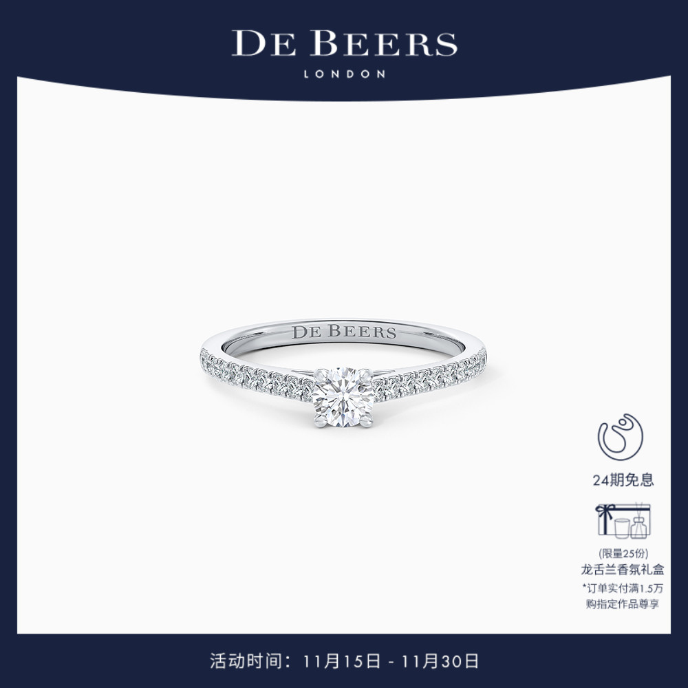 戴比尔斯圆形明亮式切割钻戒