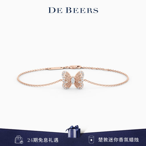 戴比尔斯蝴蝶玫瑰金钻石手链