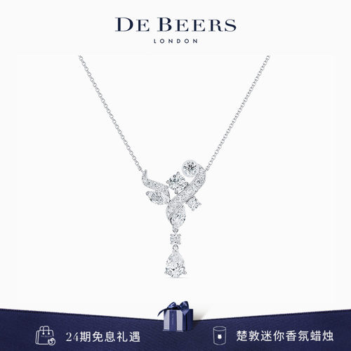 戴比尔斯白金debeers钻石项链