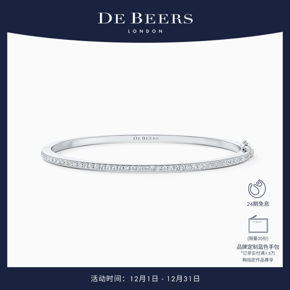 DeBeers钻石手镯戴比尔斯白金
