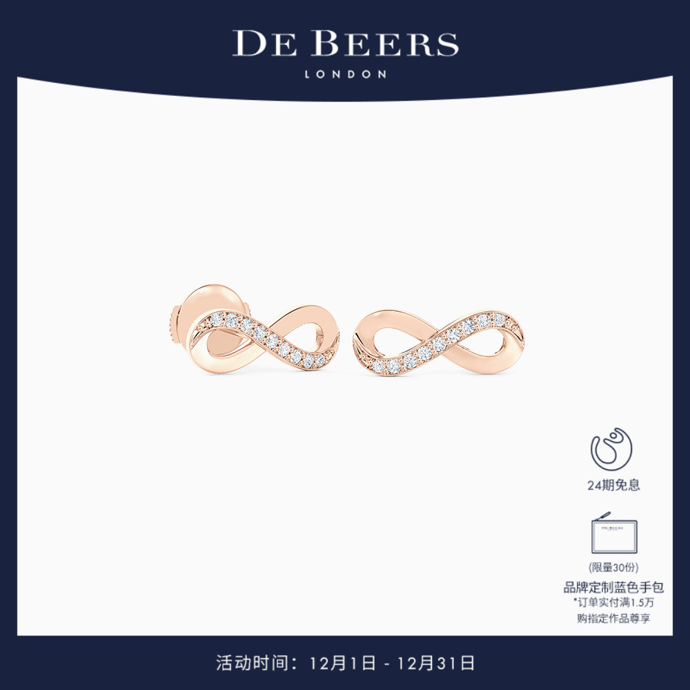 [节日礼物]De Beers 戴比尔斯 Infinity 玫瑰金钻石耳环