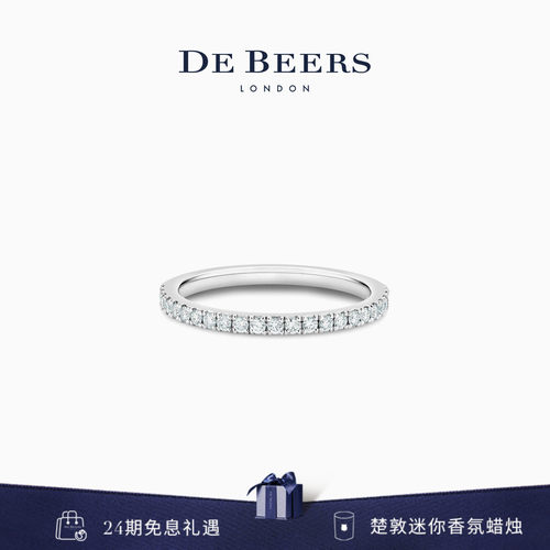 DeBeers戒指戴比尔斯半圈镶钻