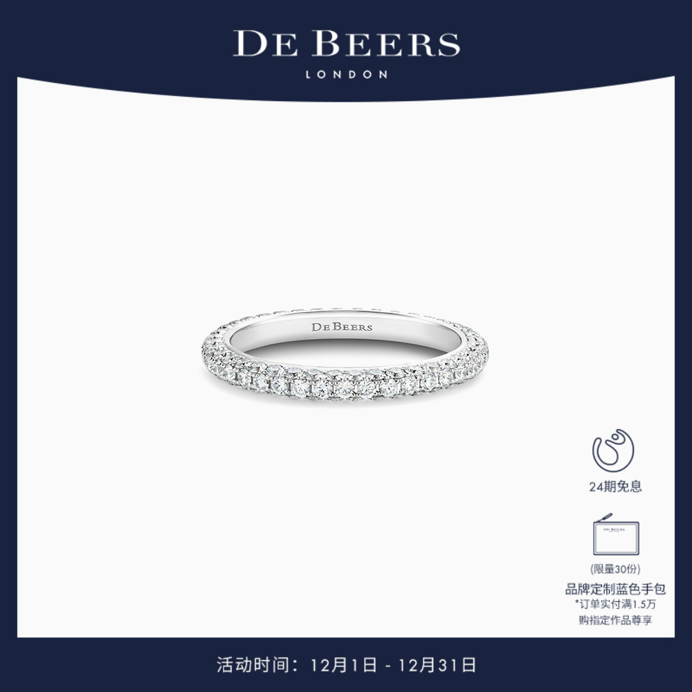 debeers戴比尔斯白金钻戒