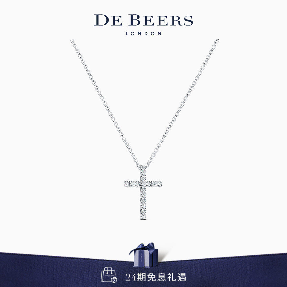 De Beers 戴比尔斯 DB Classic十字形白金钻石项链 18K金 十字架