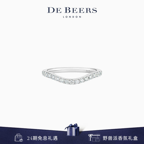 DeBeers戒指戴比尔斯半圈镶钻