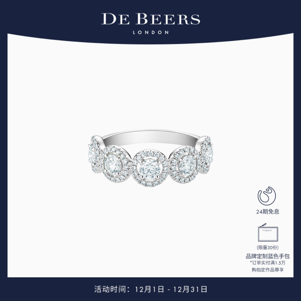 DeBeers戴比尔斯铂金半圈戒指