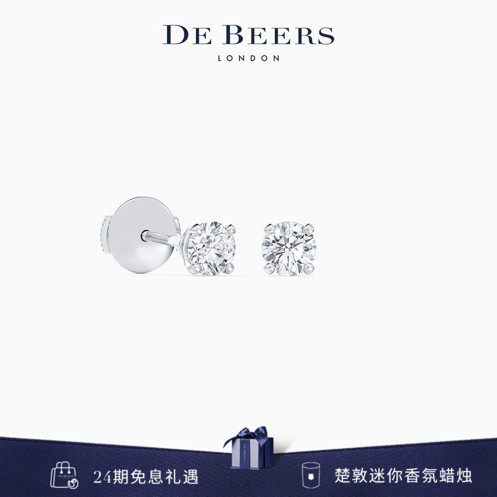 De Beers 戴比尔斯 DB Classic 圆形明亮式切割钻石耳钉 铂金耳环