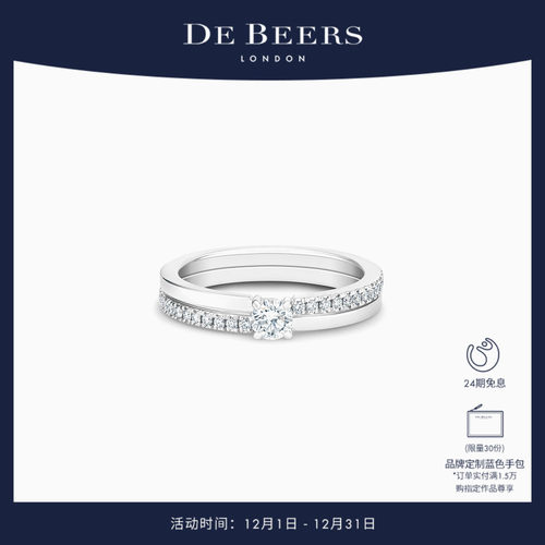 DeBeers戴比尔斯铂金钻戒