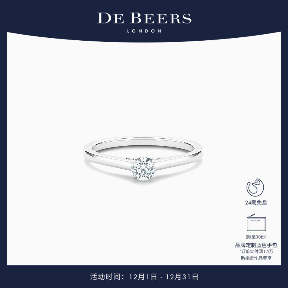 DeBeers圆形明亮式切割钻戒