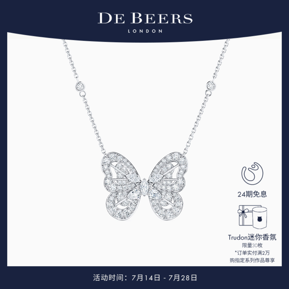 De Beers 戴比尔斯 Portraits of Nature butterfly 白金钻石项链