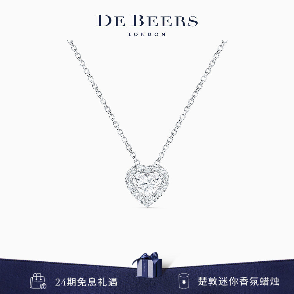 De Beers 戴比尔斯 Aura 白金心形切割钻石项链 18K金 吊坠