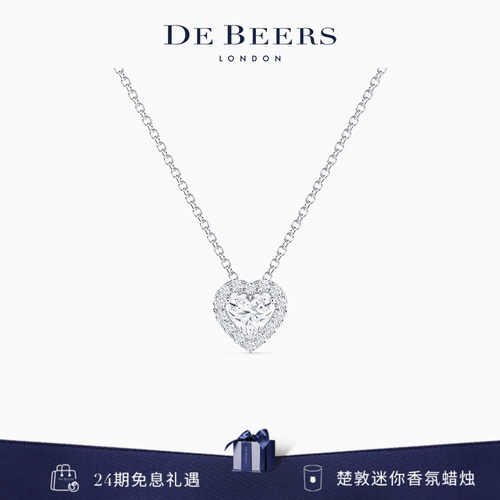 DeBeers白金钻石项链