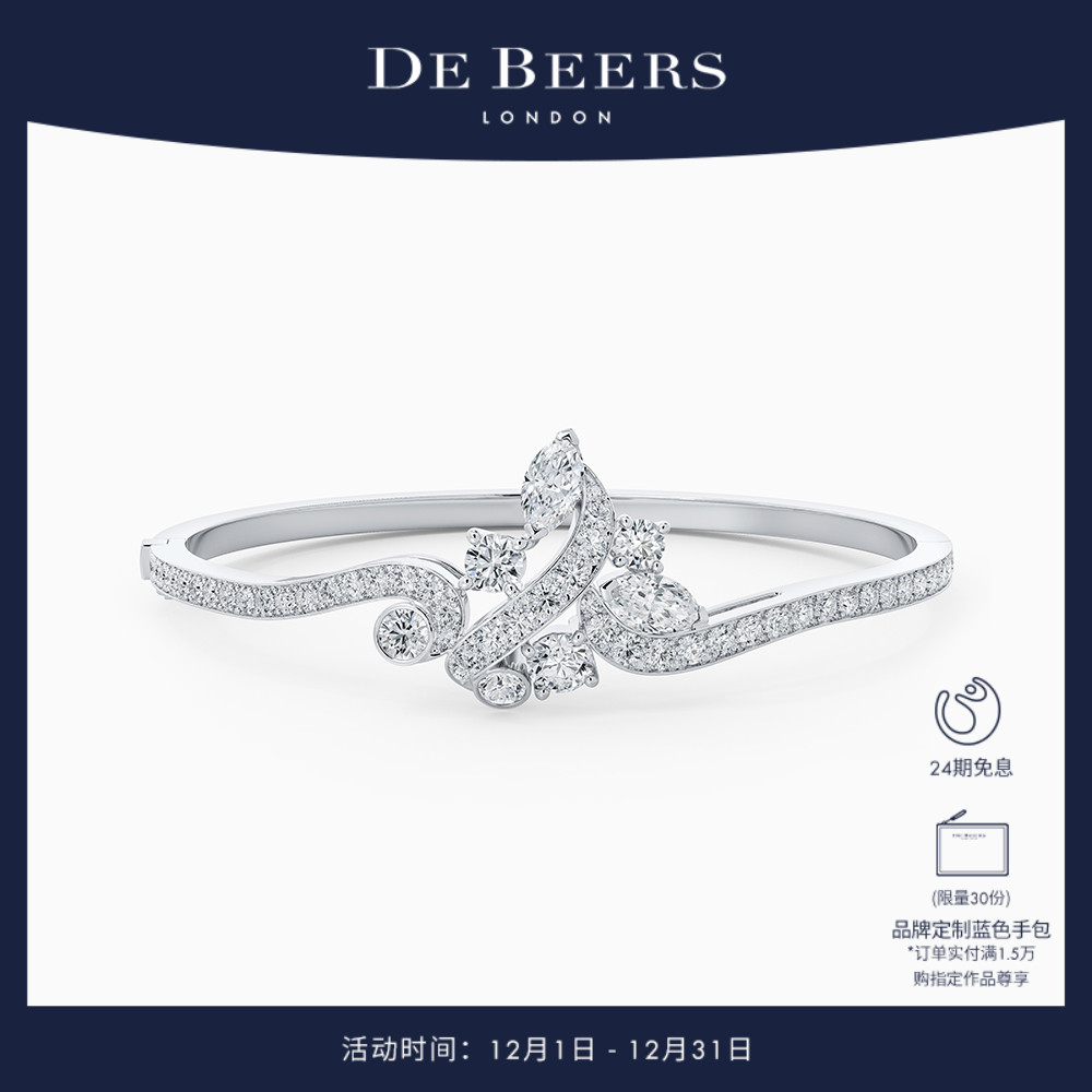 debeers戴比尔斯白金钻石手镯