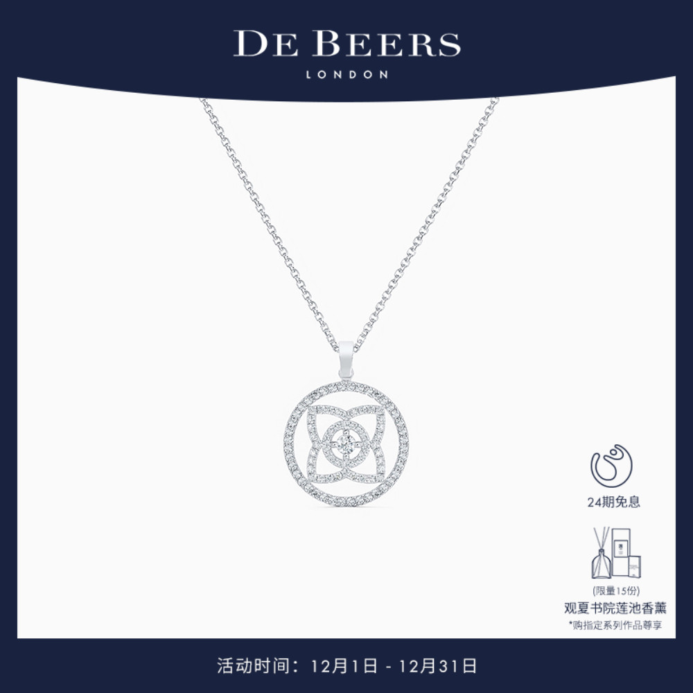 DeBeers莲花18K白金钻石项链