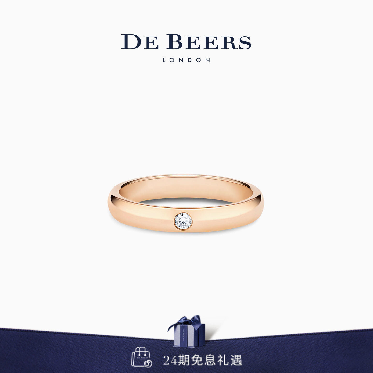 De Beers 戴比尔斯 DB Classic 玫瑰金单钻钻石戒指3mm 18K金对戒